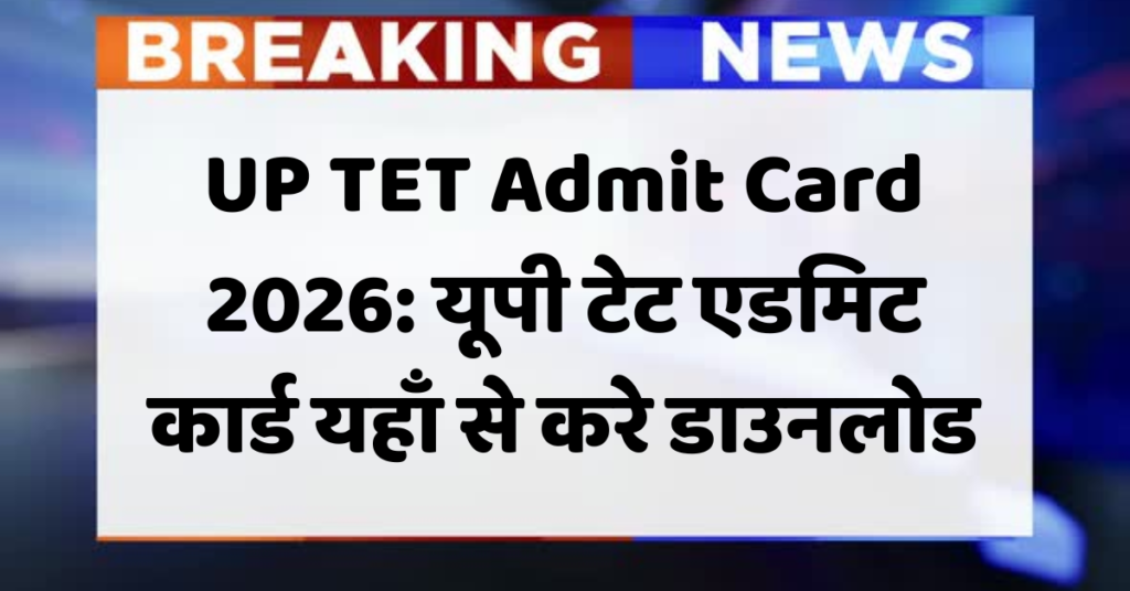 UP TET Admit Card 2026