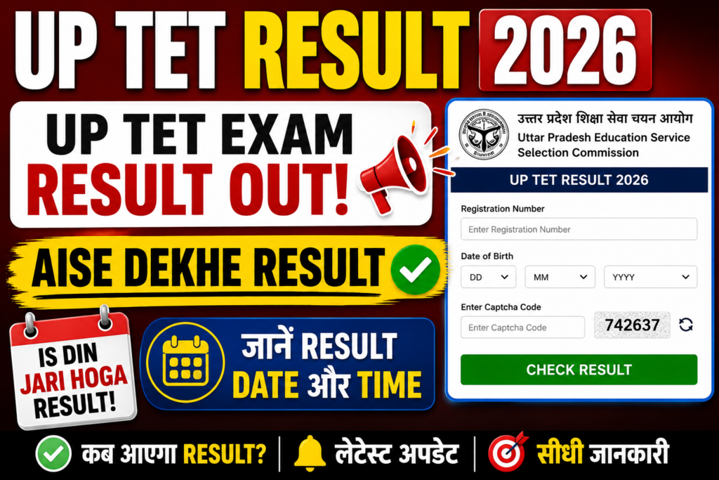 UP TET Result 2026